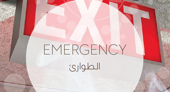 rd-emergency