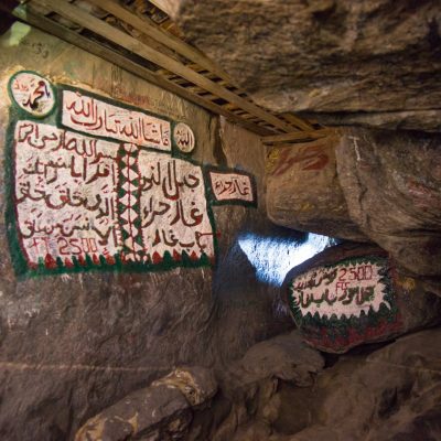 ACCORHOTELS Makkah - جبل النور