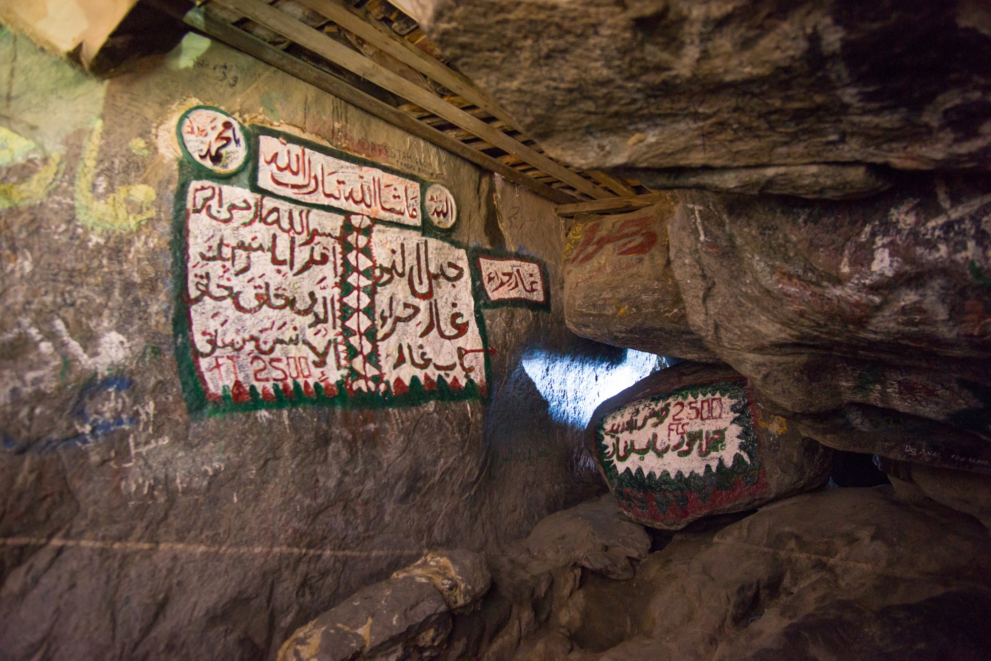 Первое откровение мухаммаду. Пещера Хира на горе Джабаль АН-Нур. Мухаммед в пещере Хира. Пещера Хира и пророк Мухаммед. Пещера Хира в Мекке.