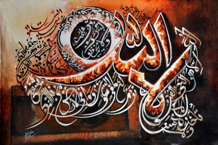 ACCORHOTELS Makkah - Painting Gallery