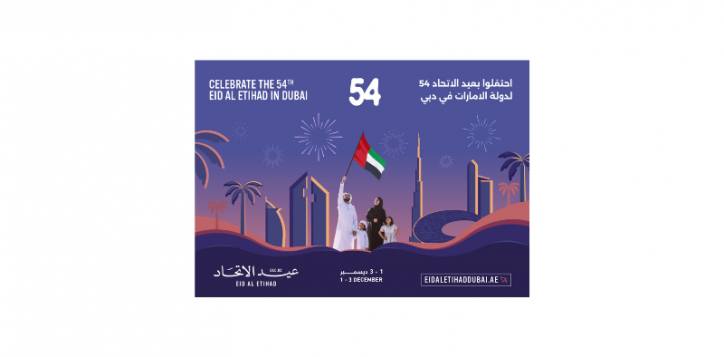 celebrate-the-54th-eid-al-etihad-2